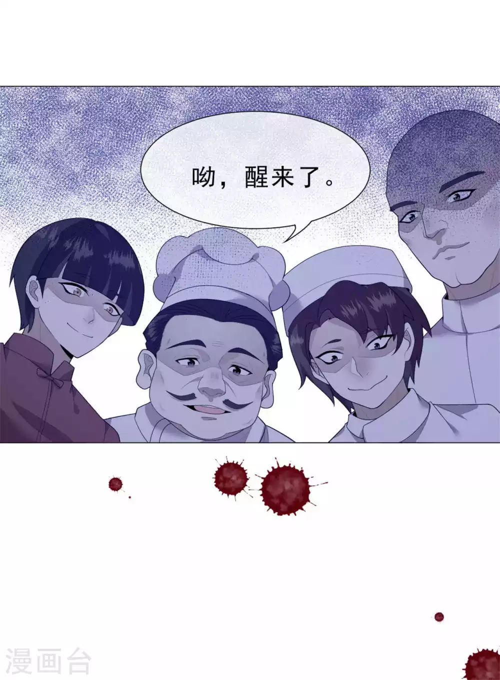 鬼王大人快住手漫画,第26话 人肉火锅1图