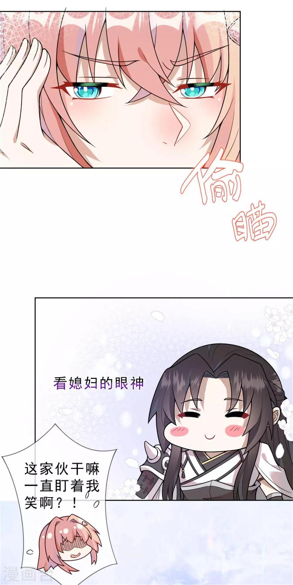 鬼王大人求放过漫画,第14话 鬼压床1图