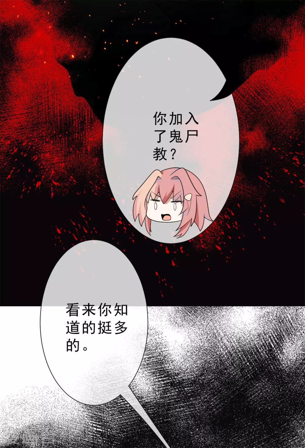 鬼王大人快住手免费漫画下拉式漫画,第29话 鬼尸教2图