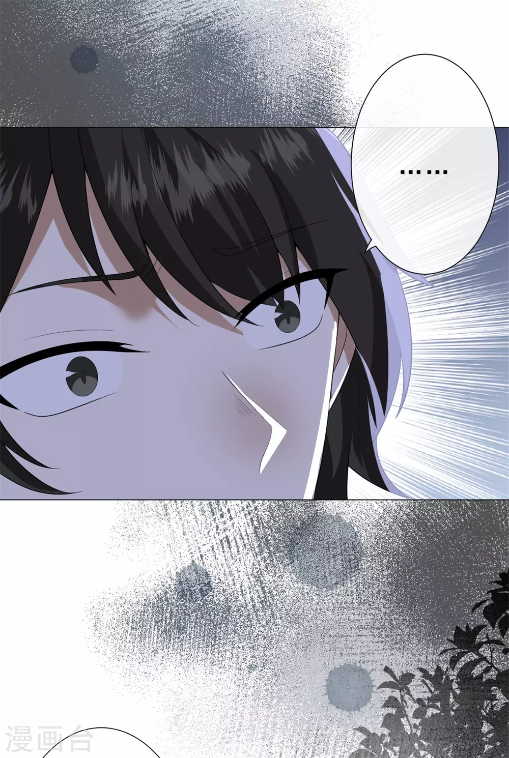 鬼王大人快住手漫画,第27话 神秘纹身1图