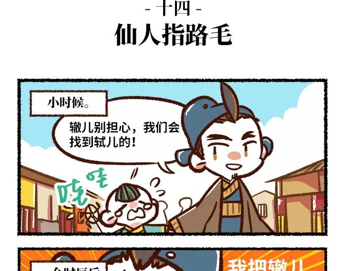 无形之门小说漫画,第2话 间谍1图