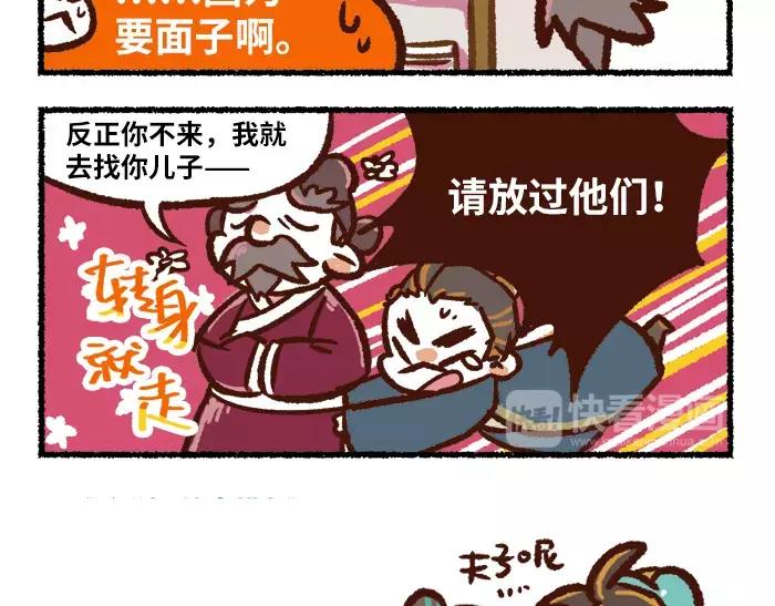 无形之门小说漫画,第2话 间谍1图