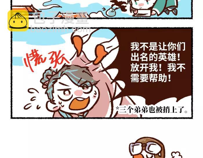 无形之门详细攻略漫画,第10话 结束1图