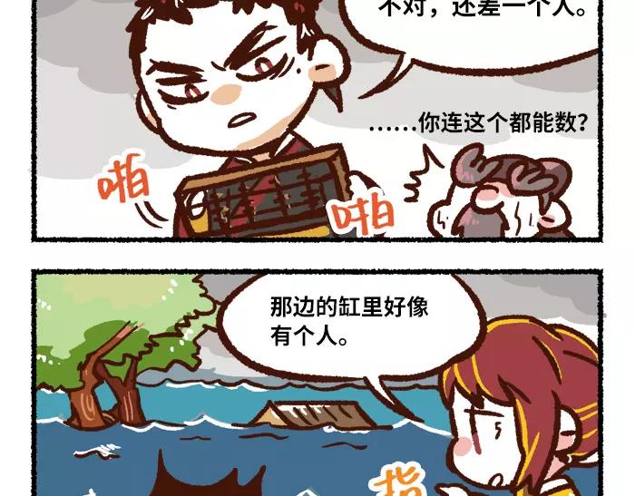 无形之门详细攻略漫画,第7话 救灾2图