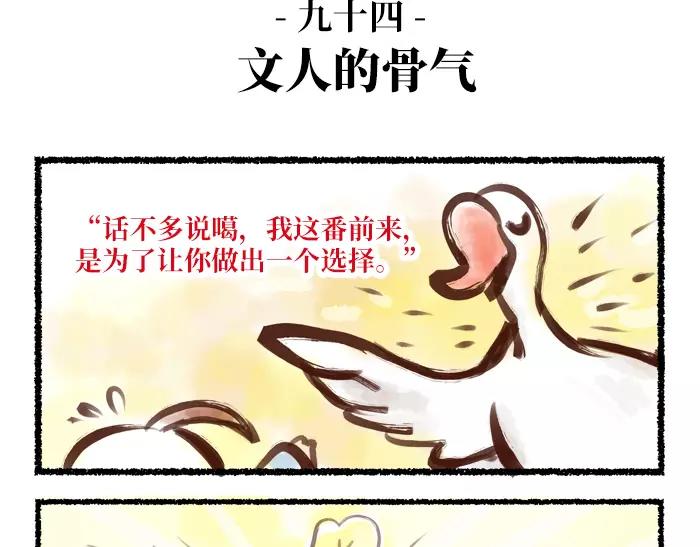 无形之门详细攻略漫画,第10话 结束1图