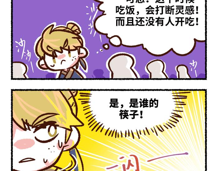 无形门之汴京摸鱼漫画漫画,第二季 完结篇 升天2图