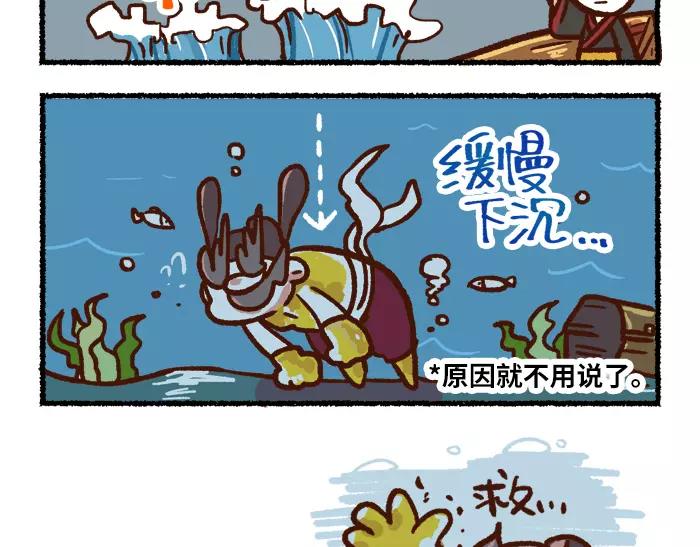 无形之门详细攻略漫画,第7话 救灾1图