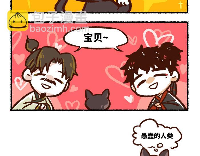 无形门之汴京摸鱼漫画,第二季 第2话 地位悬殊2图