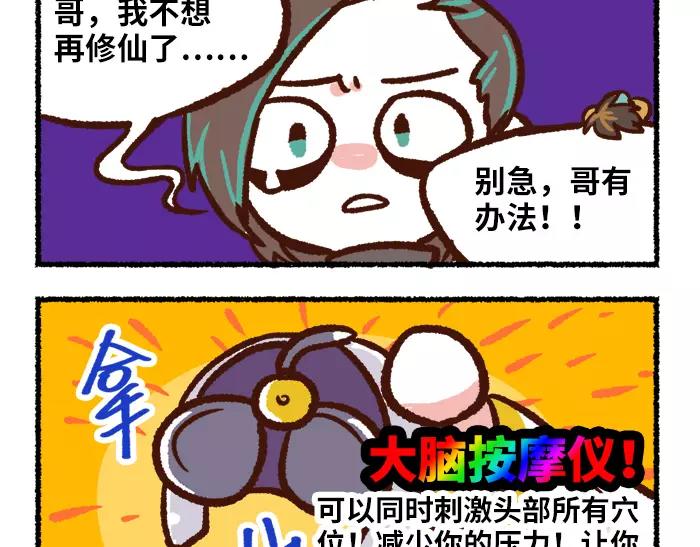 汴京帮会摸鱼漫画,第9话 考试2图