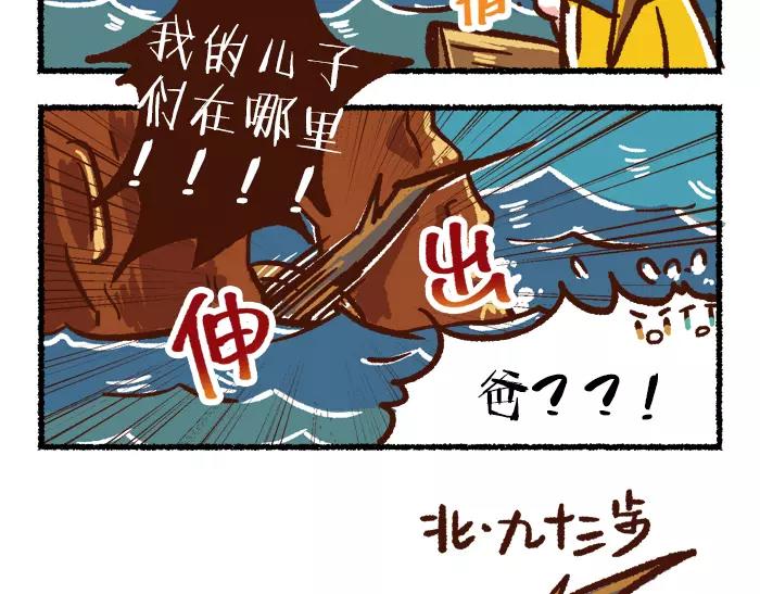 无形之门详细攻略漫画,第7话 救灾1图