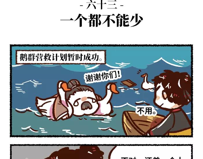 无形之门详细攻略漫画,第7话 救灾1图