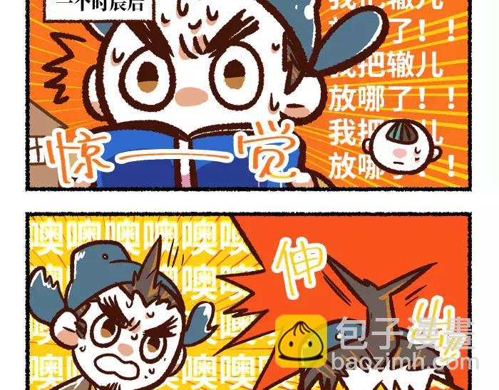 无形之门小说漫画,第2话 间谍2图