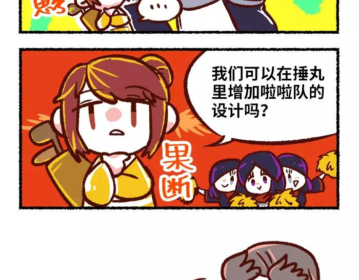 汴京帮会摸鱼漫画,第8话 出题1图