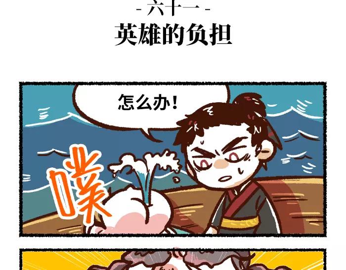 无形之门小说漫画,第7话 救灾1图