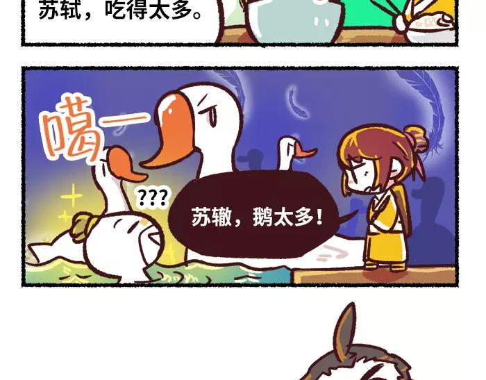 汴京帮会摸鱼漫画,第8话 出题1图