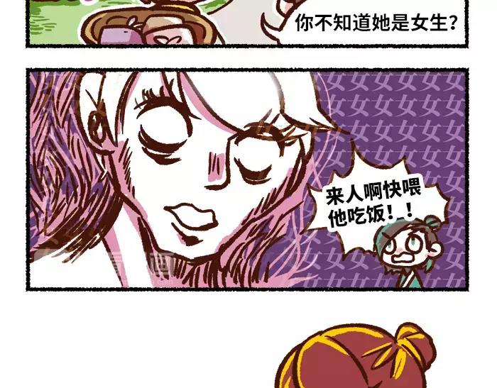 无形之门详细攻略漫画,第10话 结束1图