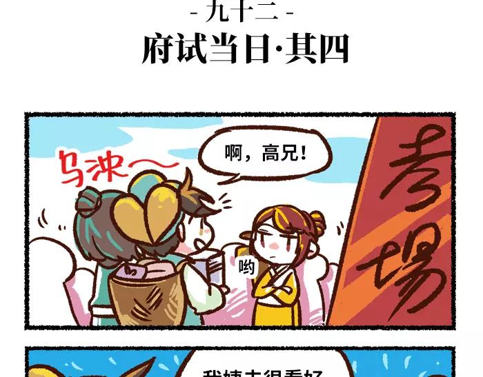 无形之门详细攻略漫画,第10话 结束1图