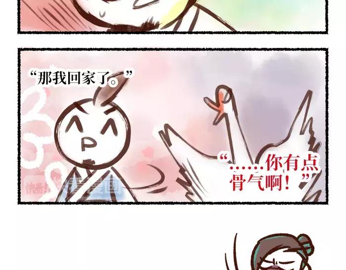 无形之门详细攻略漫画,第10话 结束1图