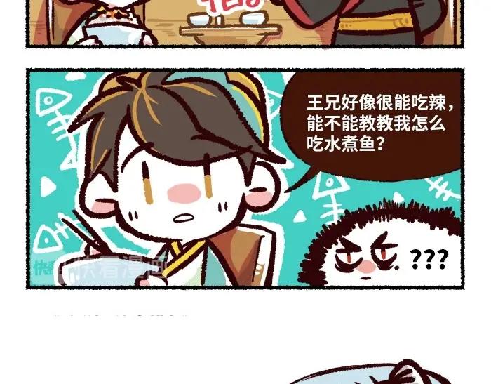 无形门之汴京摸鱼漫画,第4话 鹅1图