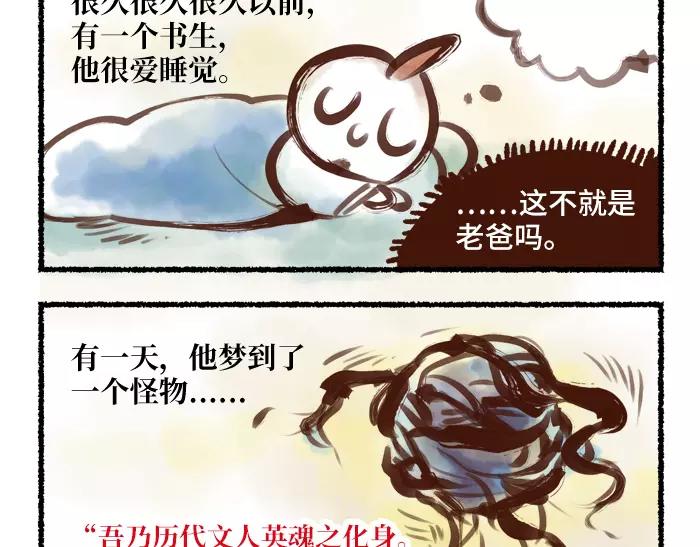 无形之门详细攻略漫画,第10话 结束2图