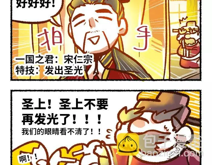 无形之门小说漫画,第6话 皇上2图