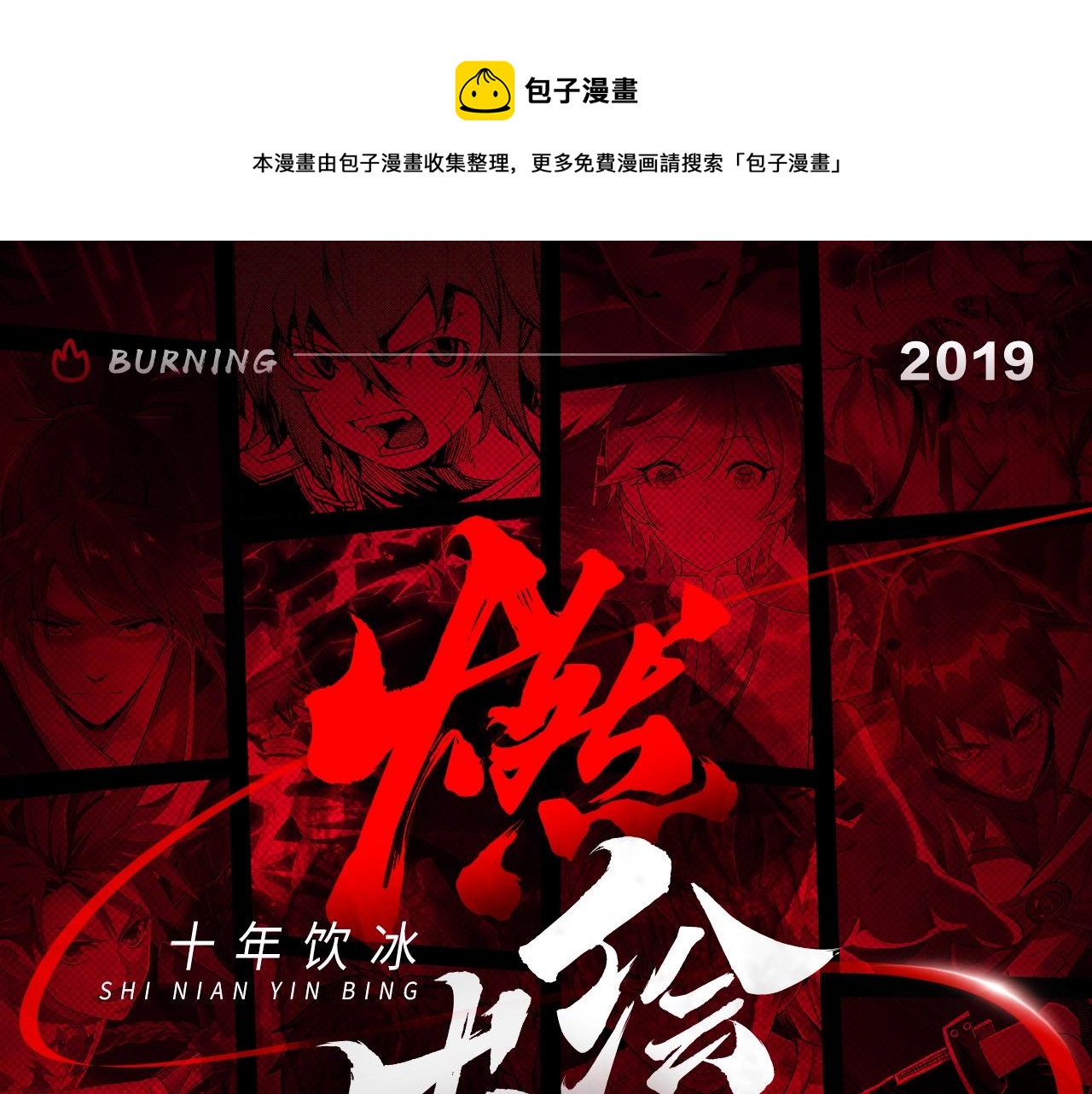 快看漫画舞蹈比赛漫画,条漫大赛入围作品1图