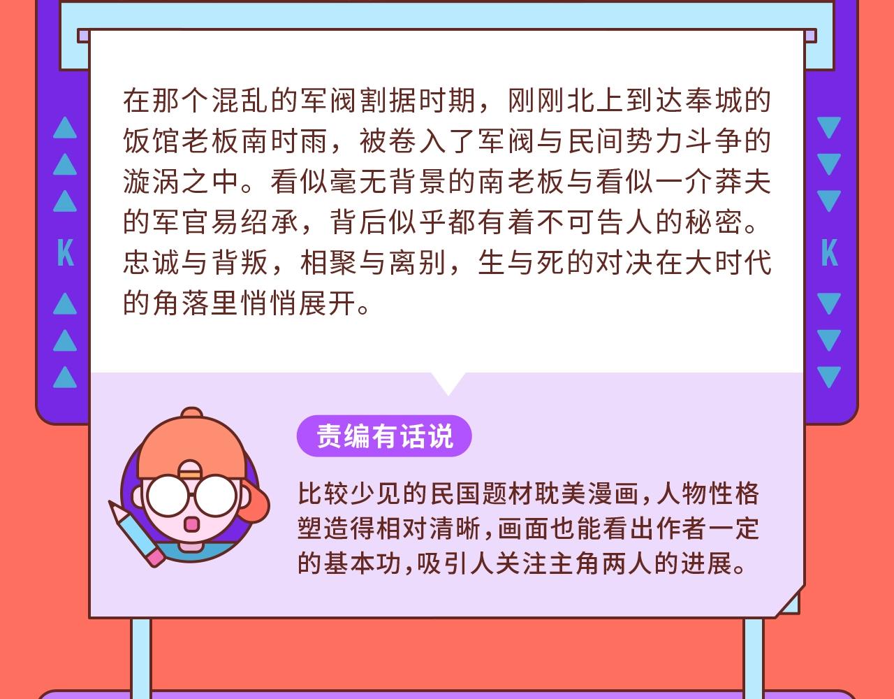 快看漫画比赛漫画,快看新人条漫大赛7月佳作2图