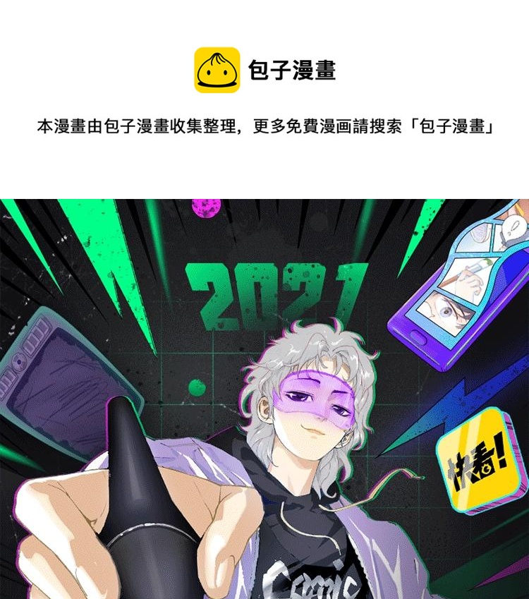 快看漫画官方网站漫画,2021快看原创条漫大赛开赛！1图