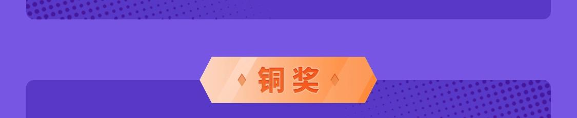 快看漫画比赛漫画,2021条漫大赛获奖公示2图