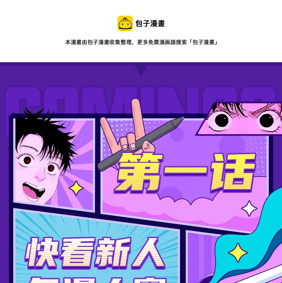 快看漫画穿越漫画,第二届快看漫画条漫大赛开赛！1图