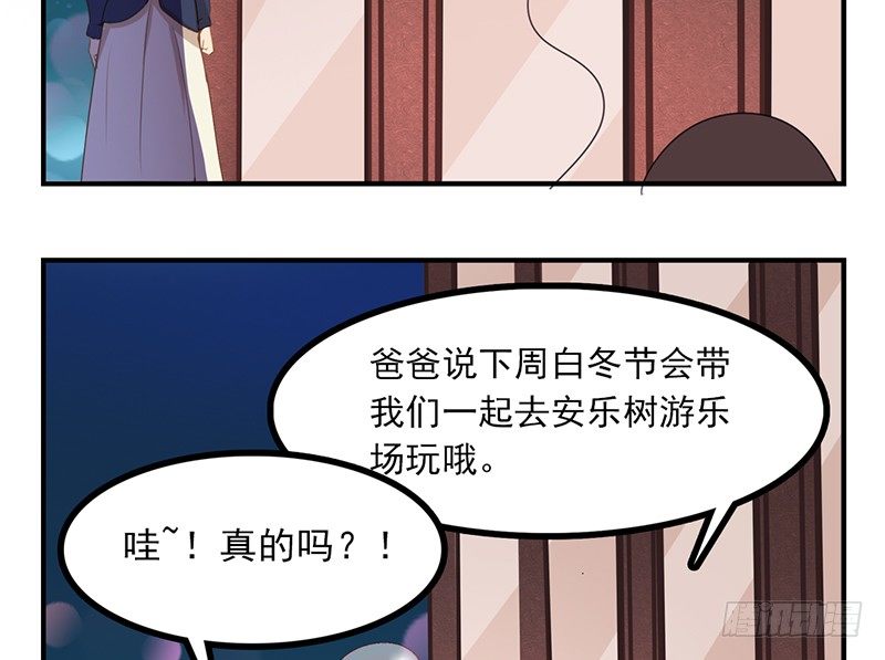 捡个神兽当老公的小说漫画,第10话 已经足够了！2图