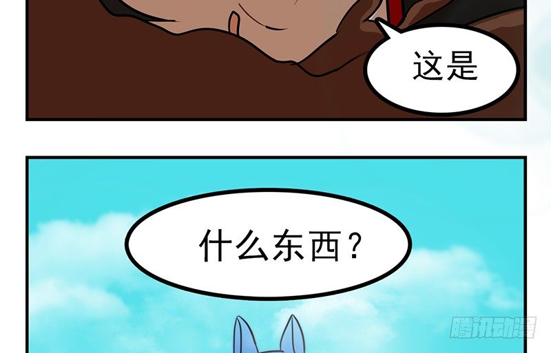 捡只魔龙当男友漫画漫画,第9话 即使要以灵魂做代价1图