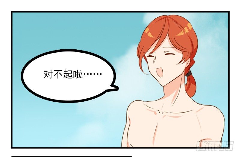 捡只魔龙当男友漫画漫画,你们才是坏蛋！1图