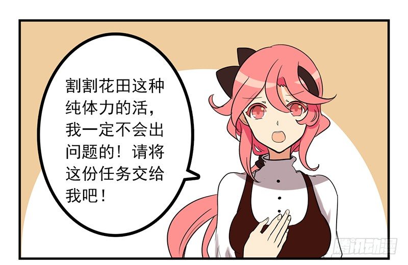 捡一只猫当男朋友漫画,第7话 你怎么什么都敢吃！2图