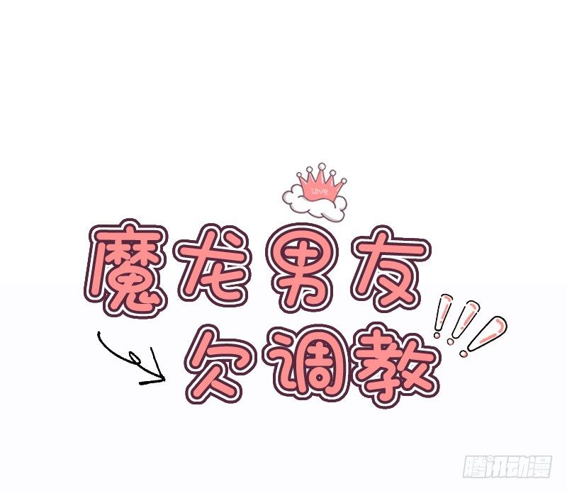 捡一只猫当男朋友漫画,第11话 我们回去吧1图