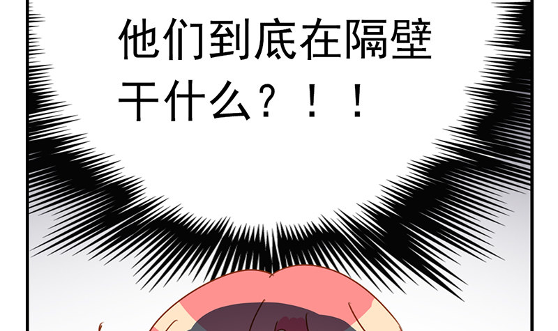 捡个魔王当女票漫画,第19话 居然有海怪？！1图