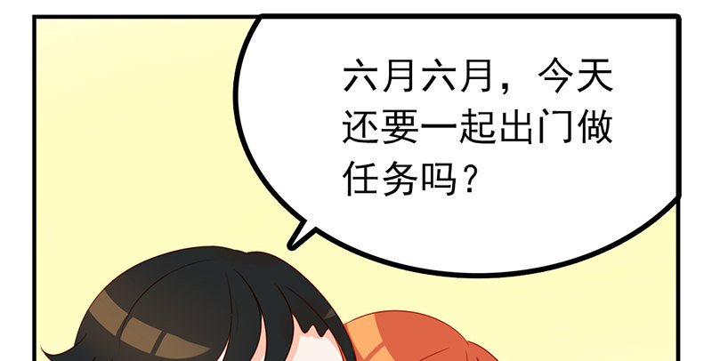 捡个魔王当女票漫画,第19话 居然有海怪？！2图