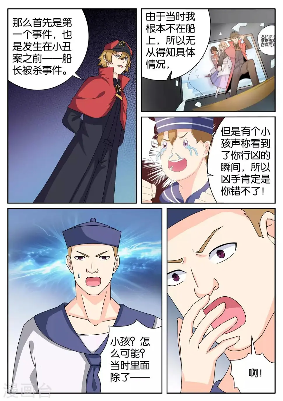 西行末世录漫画,最终话1图