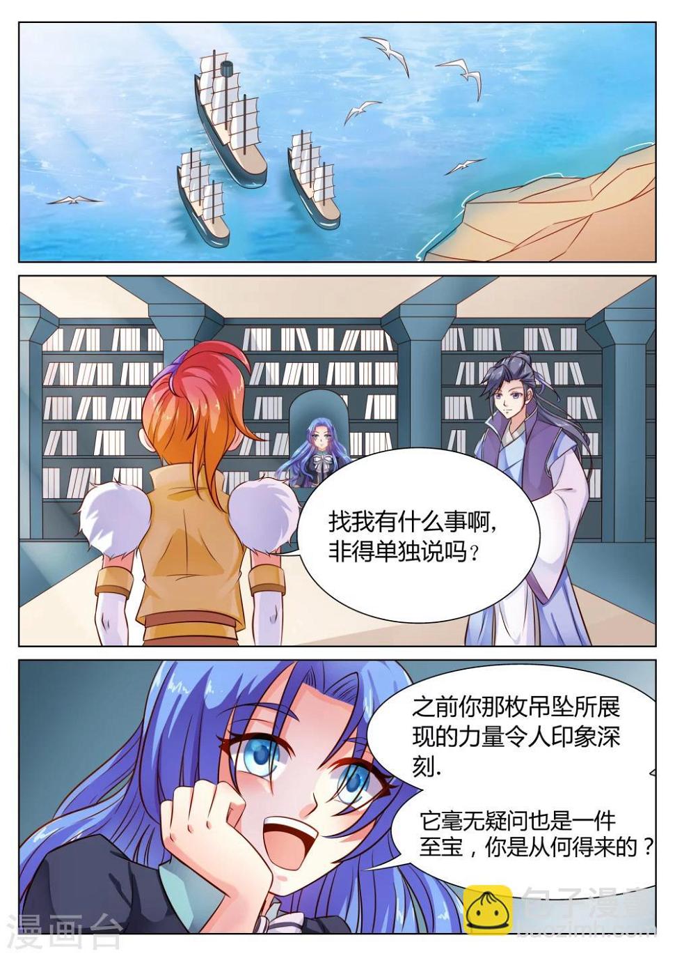 西行原唱完整版漫画,第51话2图