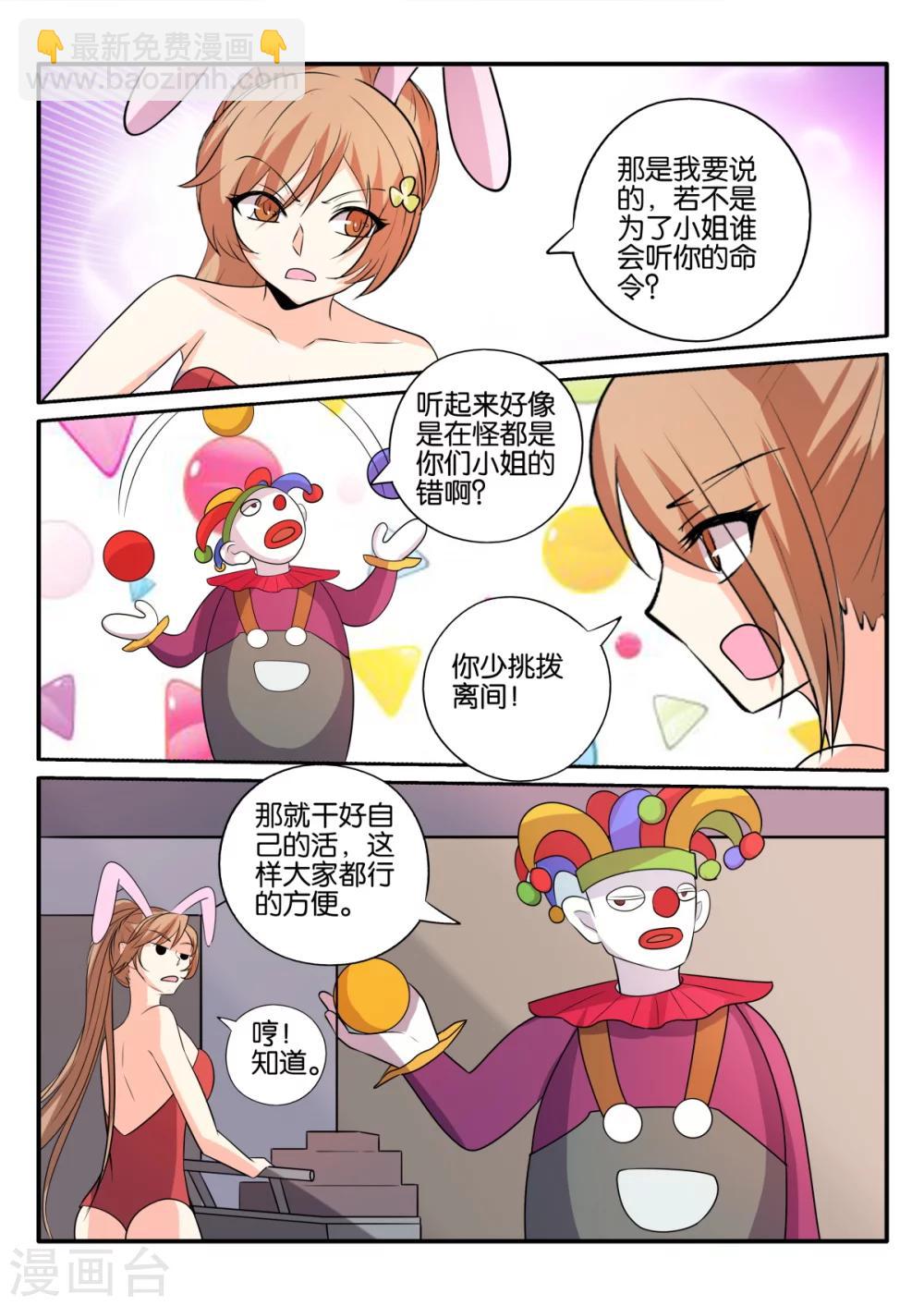 西行原唱完整版漫画,第64话2图