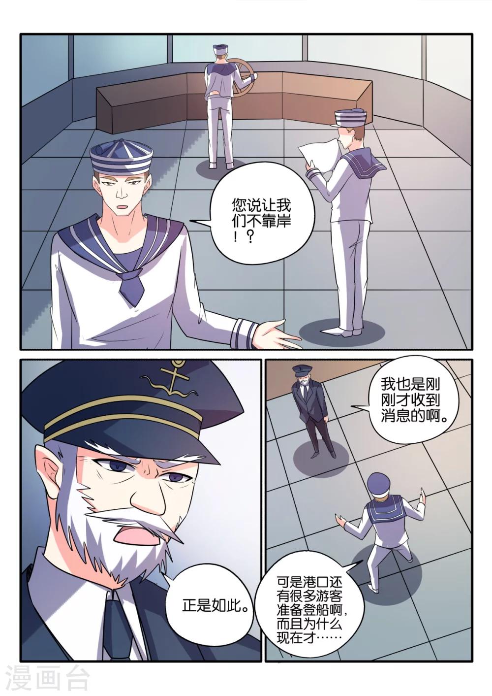 西行乘风录无上至宝漫画,第64话2图