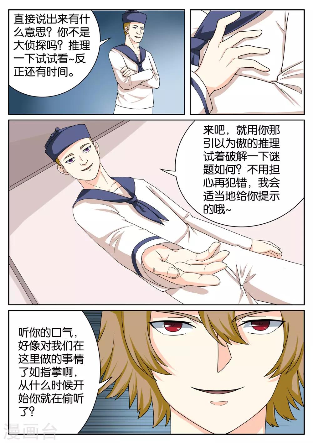 西行纪第一季漫画,最终话2图