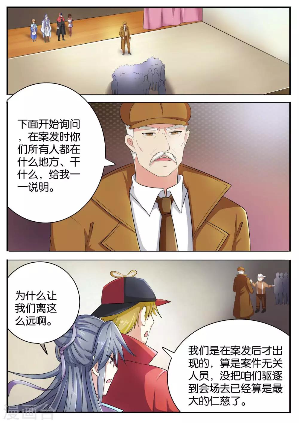 悟空西行录漫画,第67话1图