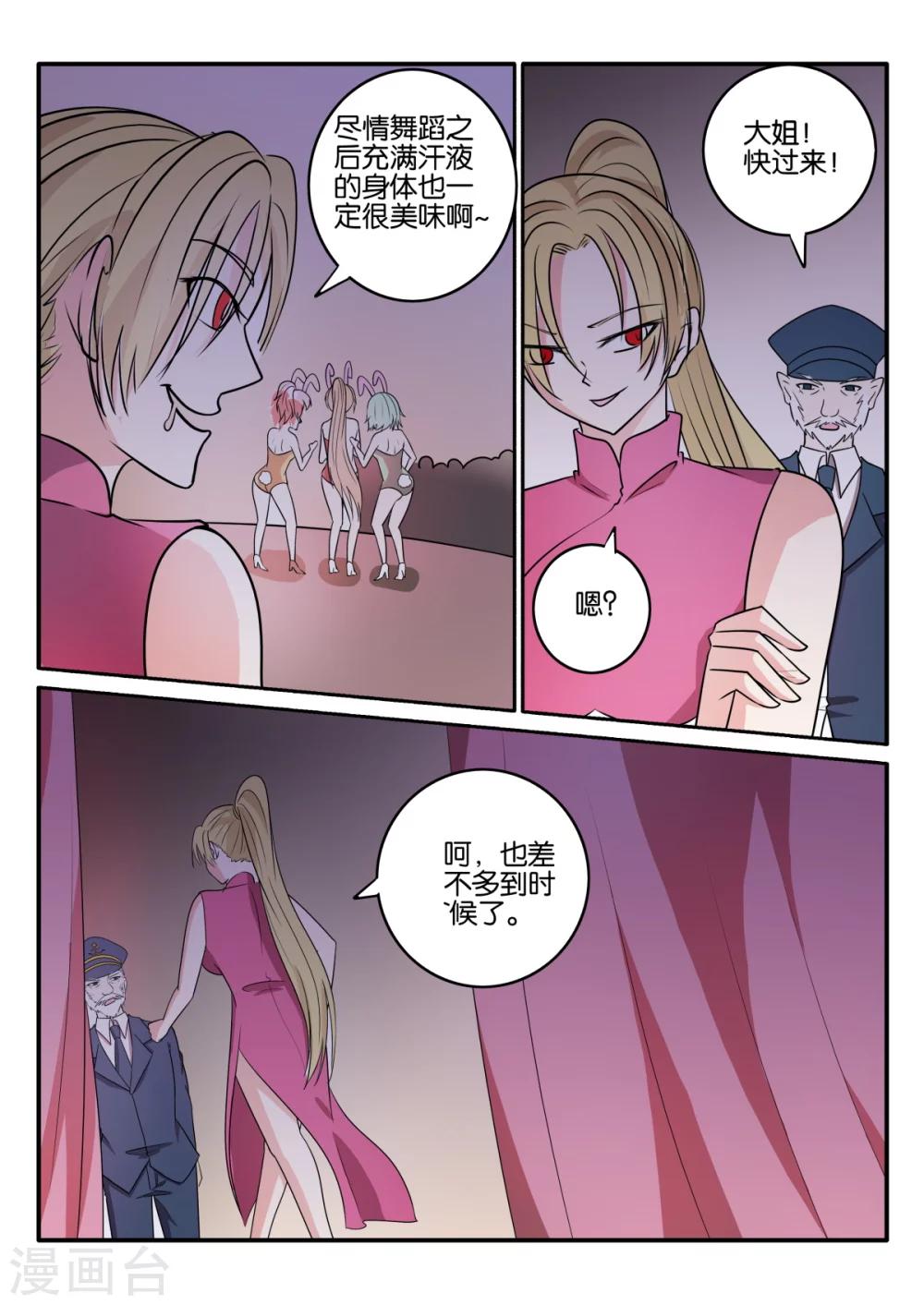 西行纪第一季漫画,第65话2图