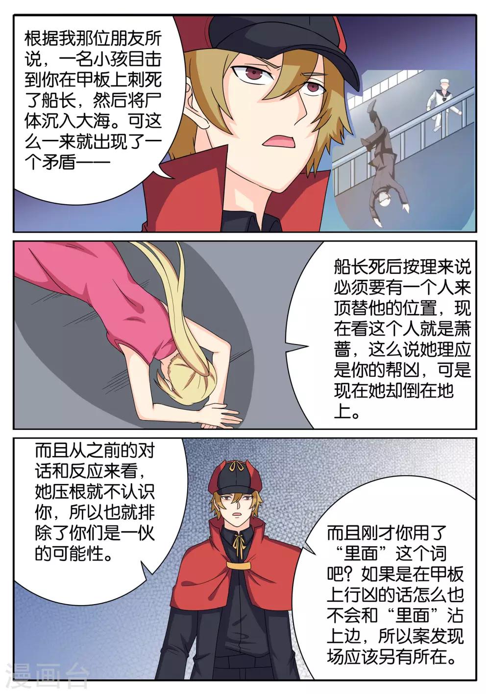 西行末世录漫画,最终话1图