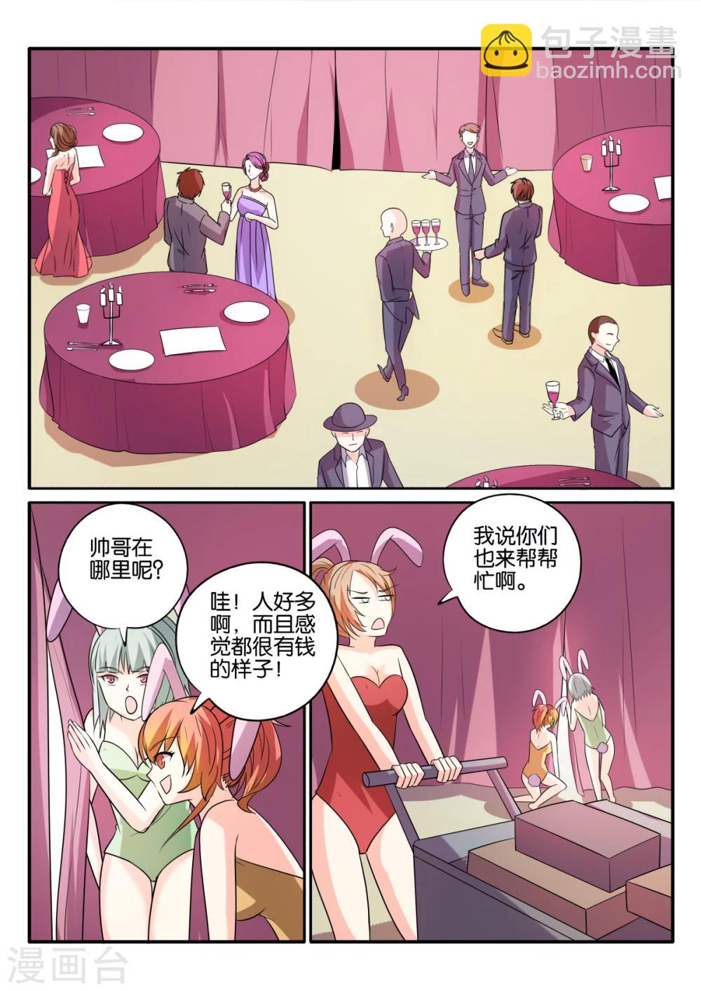 西行乘风录无上至宝漫画,第64话2图