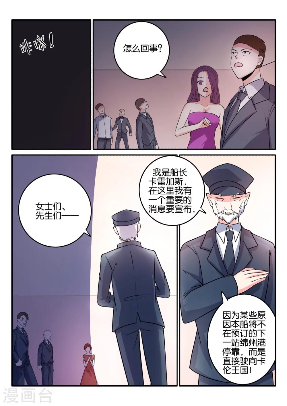 西行原唱完整版漫画,第64话2图