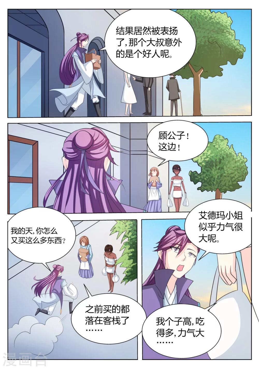 西行末世录漫画,第63话2图