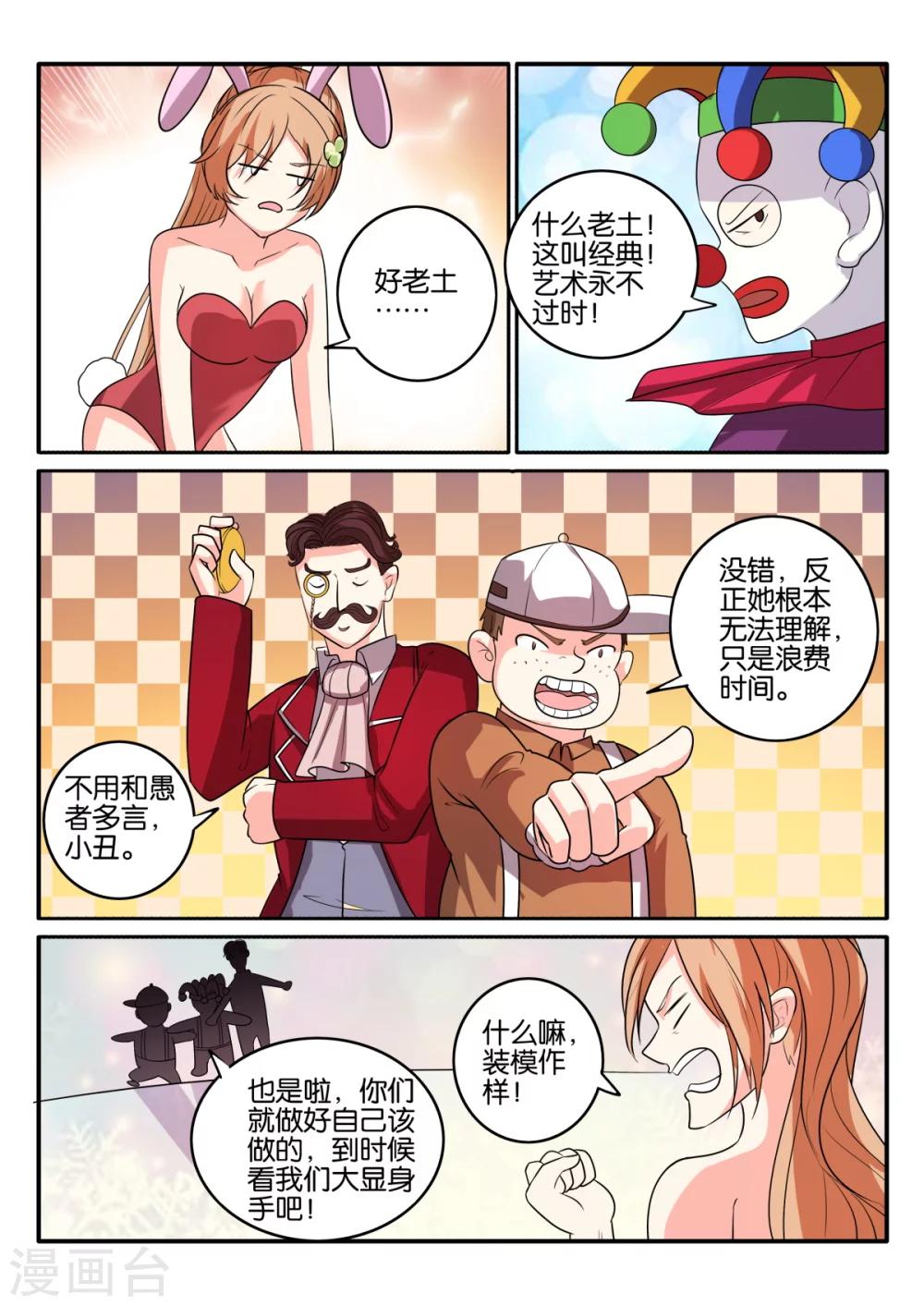 西行原唱完整版漫画,第64话1图