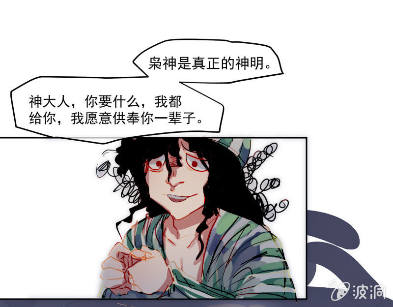 这个世界超酷！漫画,811图